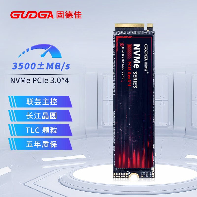 固德佳 GUDGA GVL系列M.2 NVMe PCIe 3.0*4 固态硬盘SSD 长江晶圆TLC 1TB
