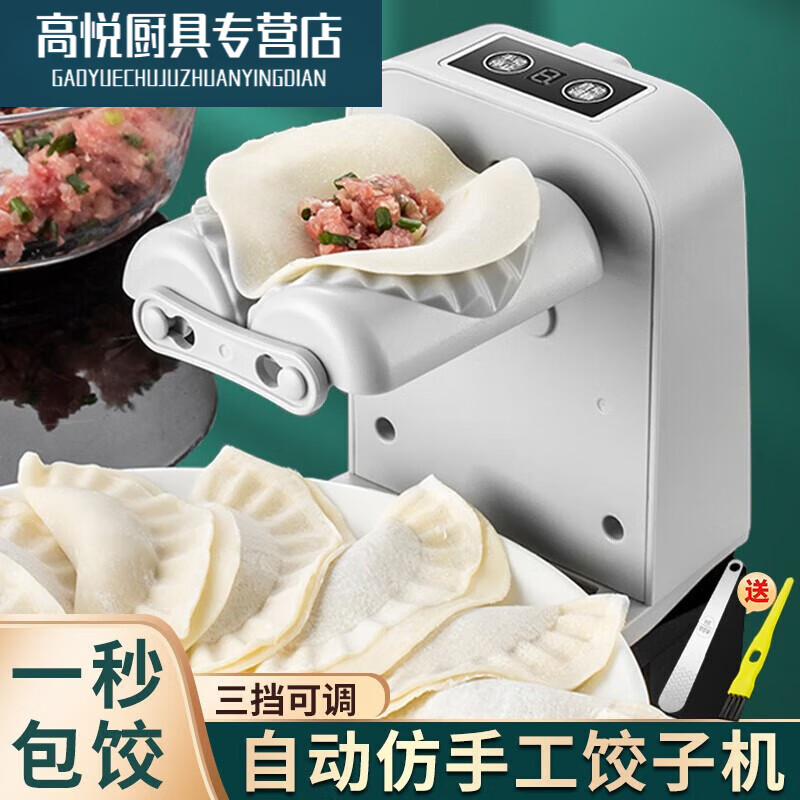 百圣牛自动饺子机家用电动包饺子包水饺专用工具厨房小型快速包 电动
