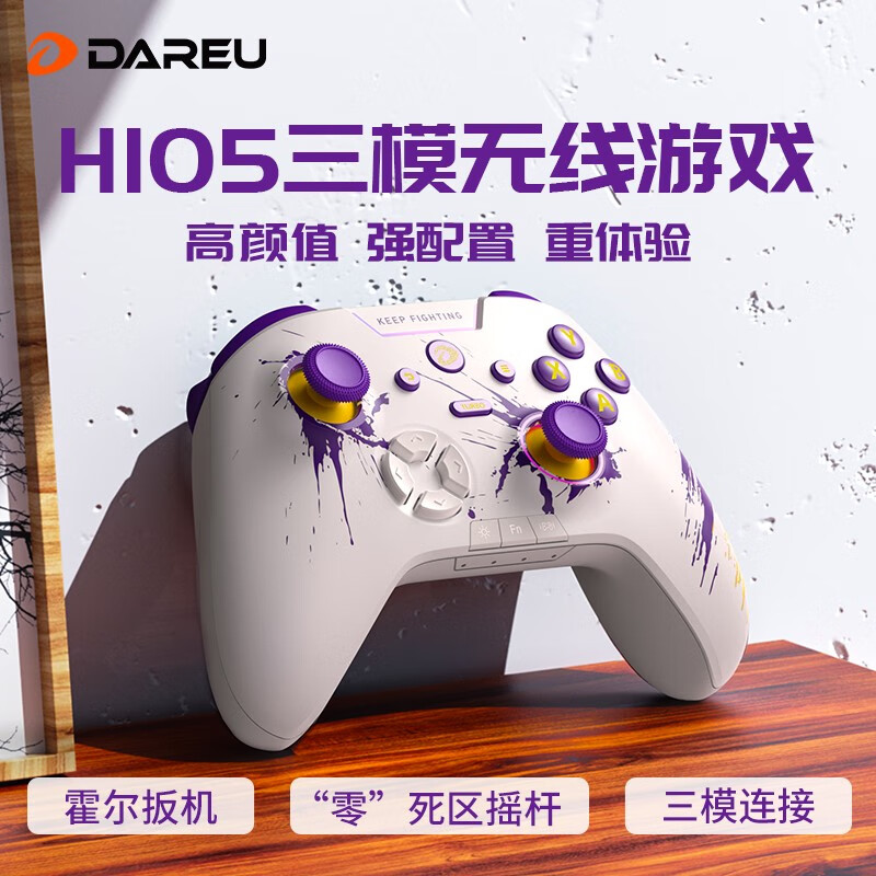 达尔优H105 无线手柄 xbox布局三模街机摇杆游戏手柄电脑pc双人成行云电视手机多设备多平台兼容 H105三模紫金版怎么看?