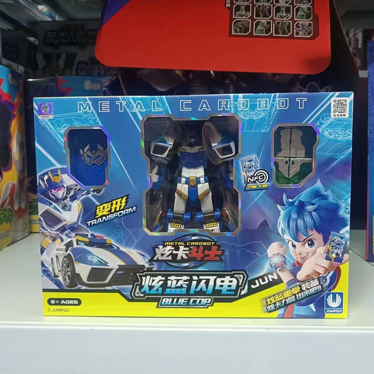 炫蓝闪电两种形态/卡牌可变武器