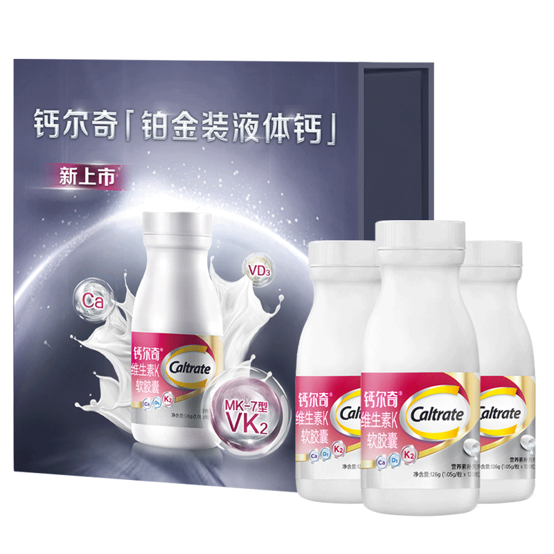 钙尔奇铂金液体钙片120粒*3瓶礼盒装钙片成人中老年补钙维生素D维生素k2