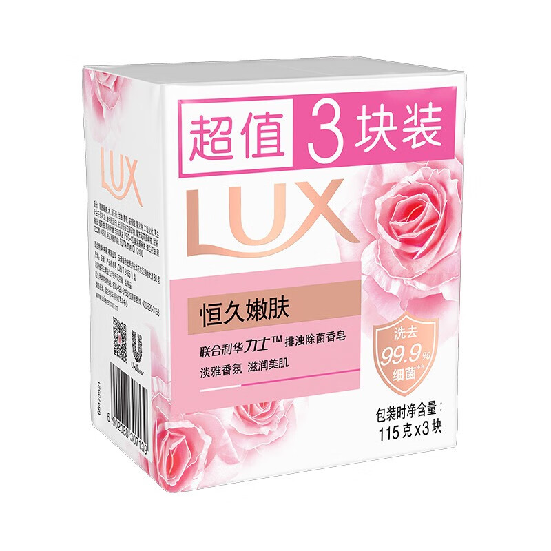 力士LUX娇肤香皂三块装恒久嫩肤115gx3新老包装随机发货好不好,评测哪款功能更好？