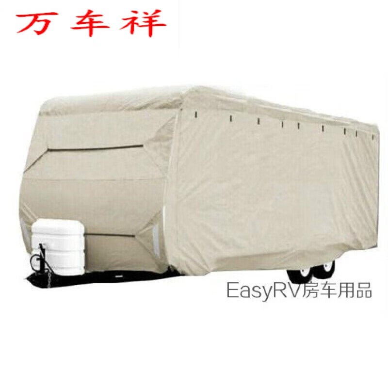 适用于房车用品房车专用车衣保护罩隔热防晒车罩