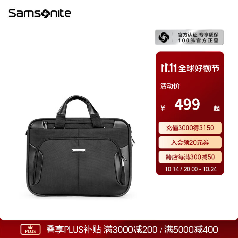 新秀丽（Samsonite）男士生日礼物 商务公文包 大容量