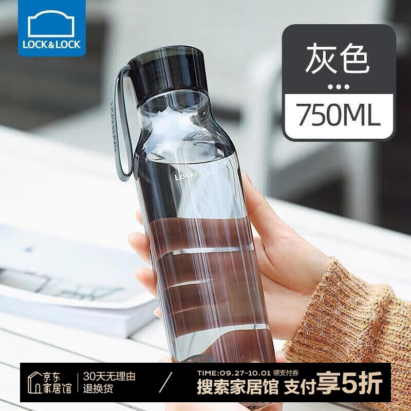 乐扣乐扣（LOCK&LOCK）Tritan塑料杯ECO BOTTLE便携男女小口提手杯子750ML灰色ABF664GRY