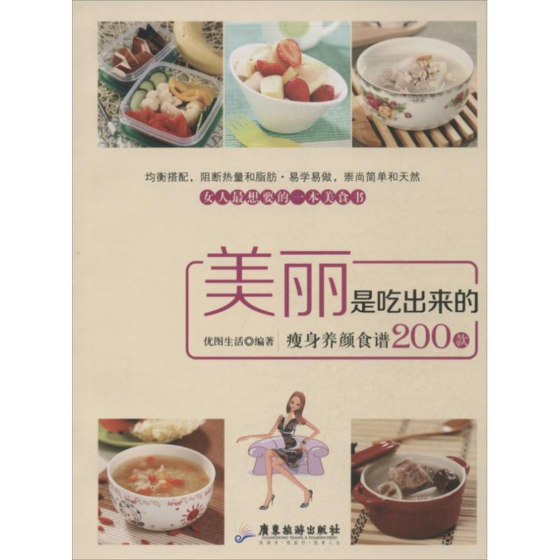 美丽是吃出来的