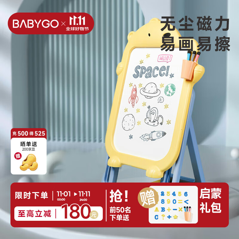 babygo儿童画板支架式家用磁性涂鸦板绘画多功能玩具小黑板写字板