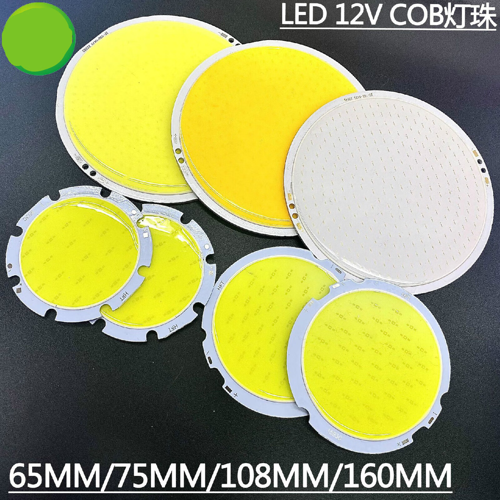 樱姬cob光源led灯珠 dc12v倒装集成 圆形 白光暖白蓝色面光源灯板diy