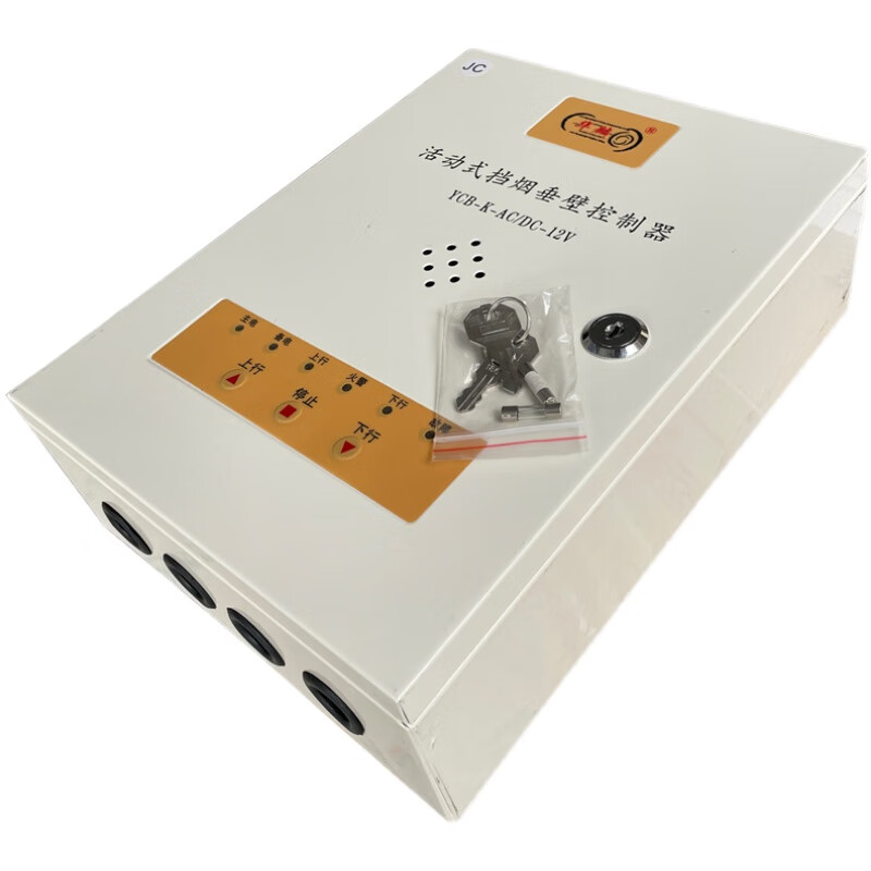华麟电动活动式挡烟垂壁控制器ycb-k-ac/dc-12v备电池电控箱