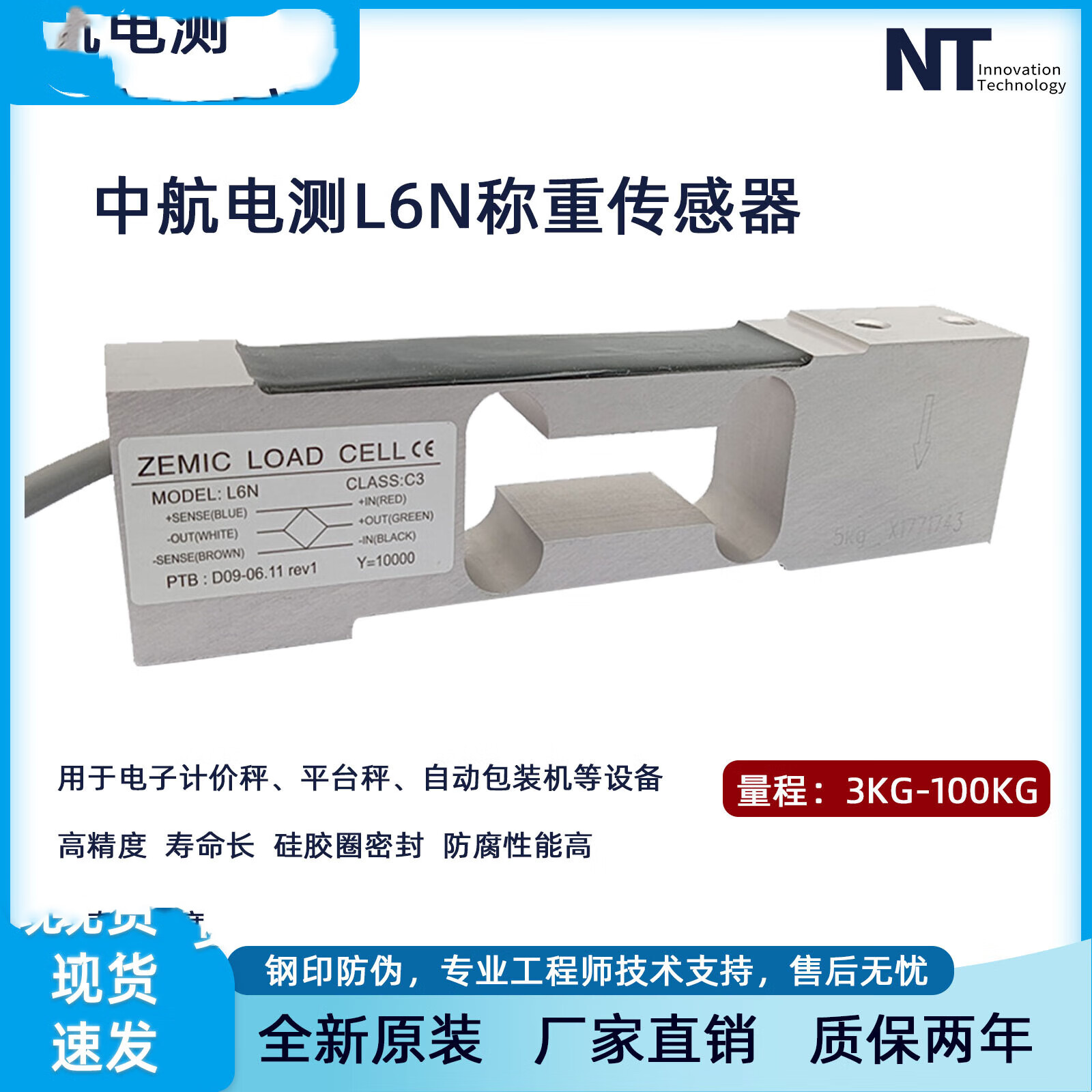 ouoetyzemic6n称重传感器电子秤压力重力感应器高精度3-100kg 3kg