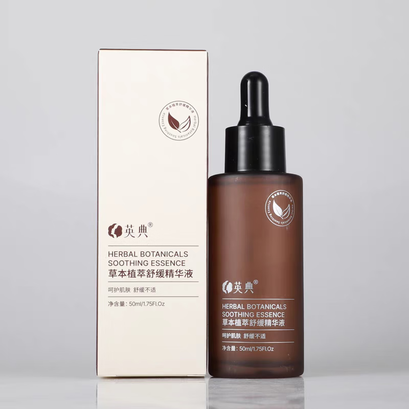 【官方店】英涛英典草本植萃舒缓精华液50ml控色保养均匀肤色滋养 色滋养抠码