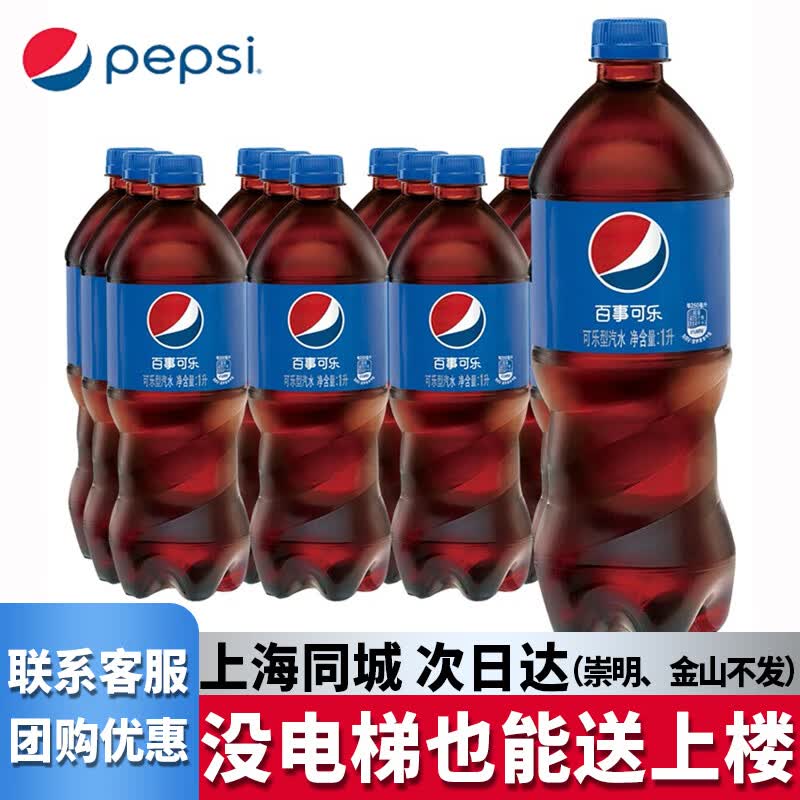 次日达】七喜美年达大瓶可乐1l*12瓶装年会过节聚会 1l 12瓶 百事可乐
