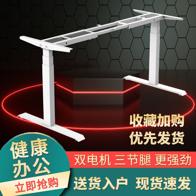 伟博德美 DF01S升降桌架 支架电动升降桌腿 电脑桌双电机站立书桌家用居 DF01S升降桌架+白色桌架+三节腿