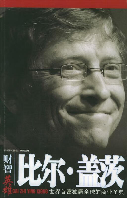 刘永好 饲料大王独占鳌头的成功奇智【稀缺图书,放心购买】