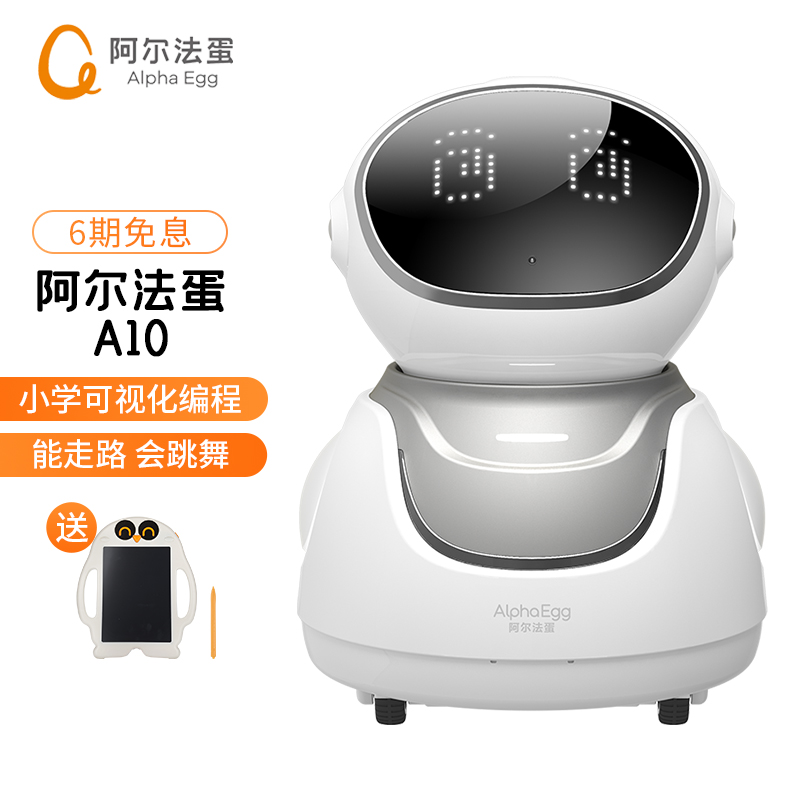 科大讯飞机器人 阿尔法蛋A10智能机器人 专业教育人工智能编程机器人学习机 智能可编程 白色