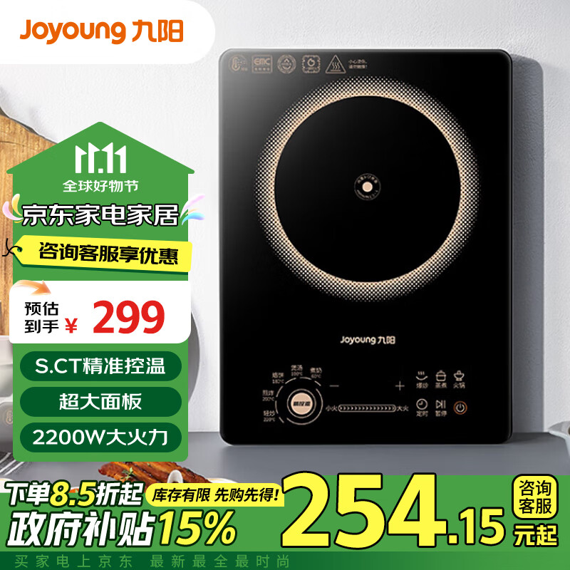 ������Joyoung��ZMD����ϵ�� ���¯���õ����2200w�����˫���о�׼����һ������C22S-F51-B4