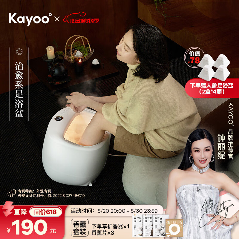 KAYOO【2024新品首创】治愈足浴盆泡脚桶全自动按摩洗脚盆加热电动按摩足浴桶生日礼物送爸妈设计奖 【香薰版｜2024全新升级】KY- N03