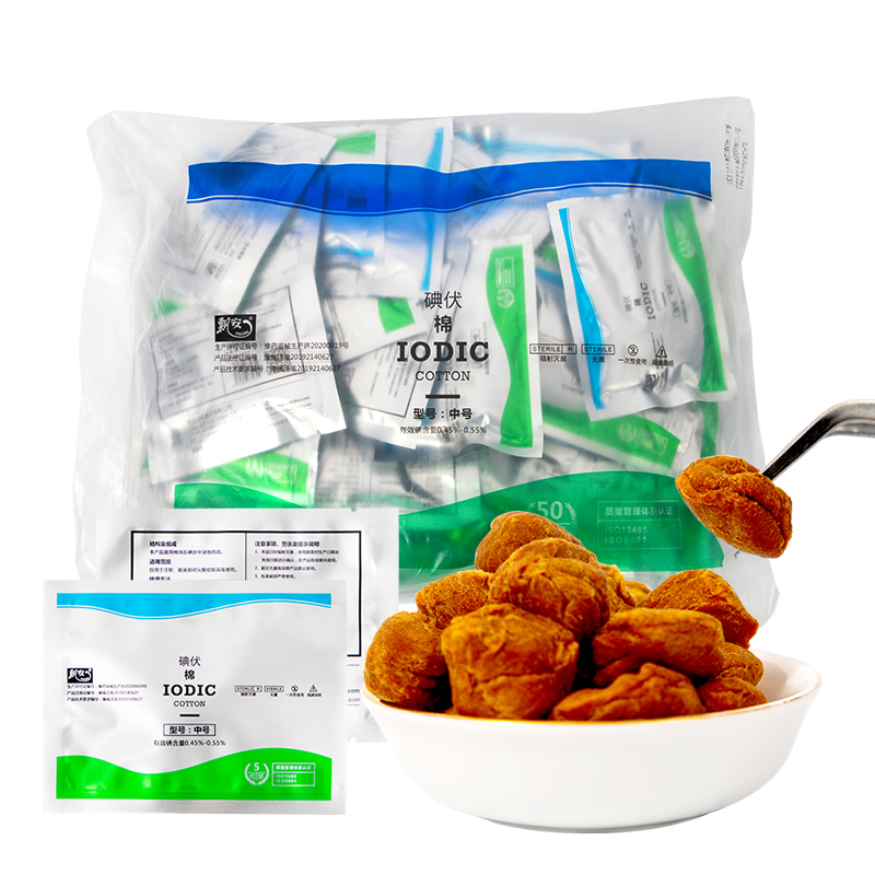飘安 医用消毒棉球 碘伏棉球250粒 5粒/包*50包