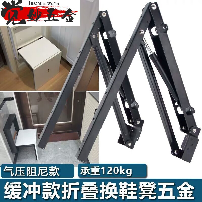 旭杉斯折叠凳五金 隐藏式鞋柜换鞋凳玄关椅壁挂式多功能隐形凳五金