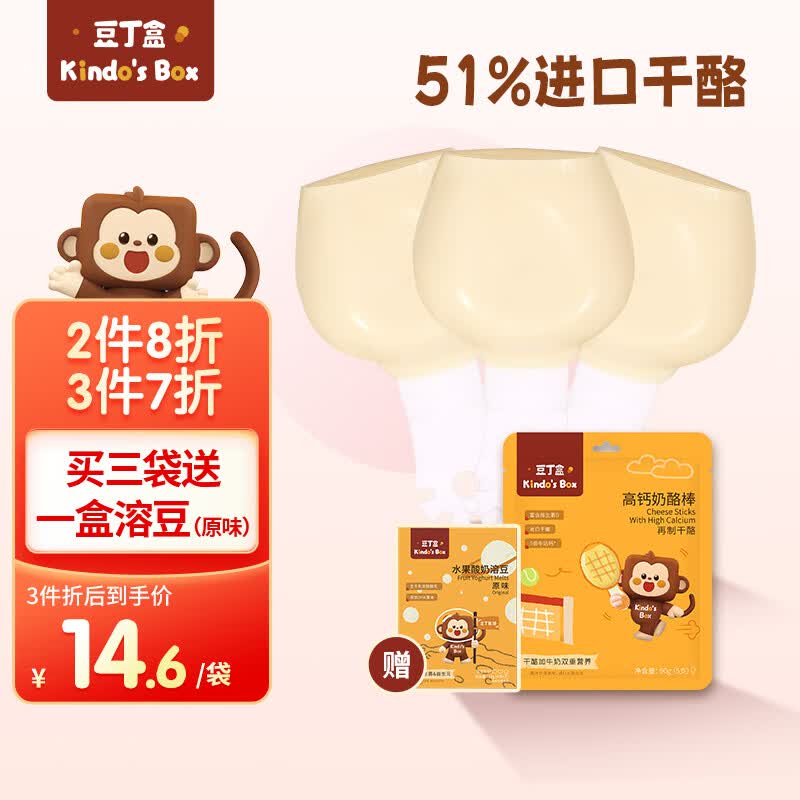 豆丁盒常温奶酪棒高钙原味进口干酪51%儿童宝宝芝士零食乳酪棒90g 【1袋尝鲜/常温即食】高钙奶酪棒属于什么档次？