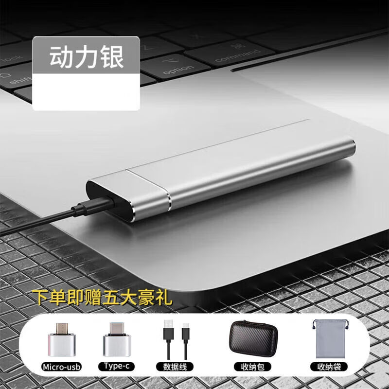 HUA华为手机通用存储移动硬盘16TB手机电脑1tb兼容USB3.0固态U盘大容量1T 银色2T高速传输+兼容电脑手机