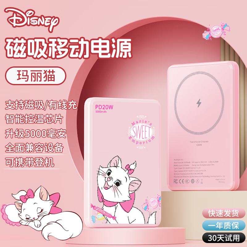 ��ʿ�ᣨDISNEY����3C��֤��QS-D12������籦5000����20W��������ƶ���Դ������С�ɱ�Я���Ϸɻ��ɰ�Ů�������� ��ɫ����è��20W���ٿ��+ʮ�ر���+���Ϸɻ���