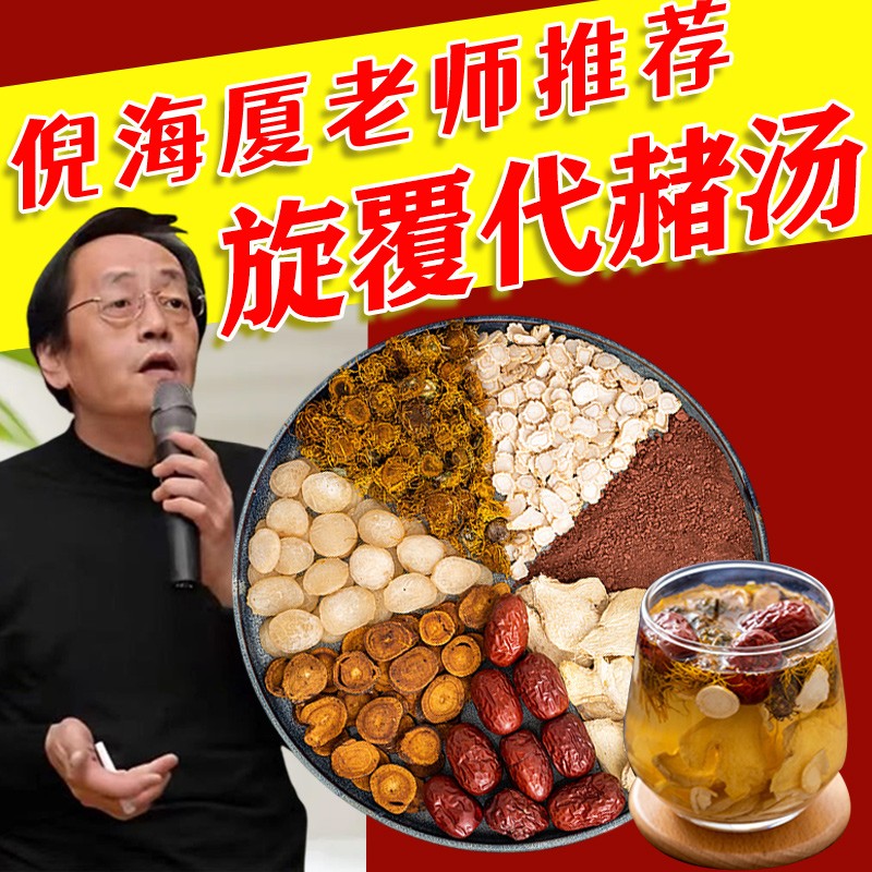 旋覆花代赭石旋复代赭汤炙甘草中药材可搭恶心降养气和胃调脾呃逆打嗝