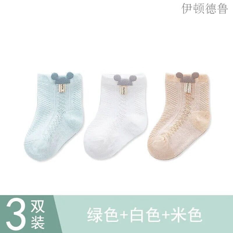 儿童袜价格走势曲线|儿童袜价格比较