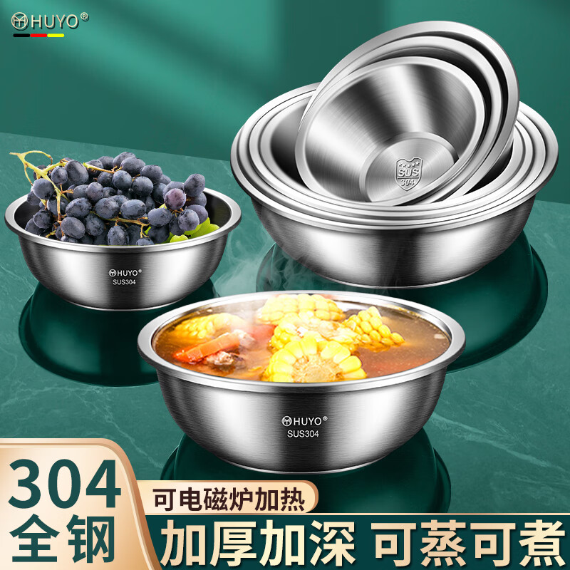 huyo304不锈钢盆加厚汤盆食品级加深和面盆厨房多用洗菜盆料理盆子 特