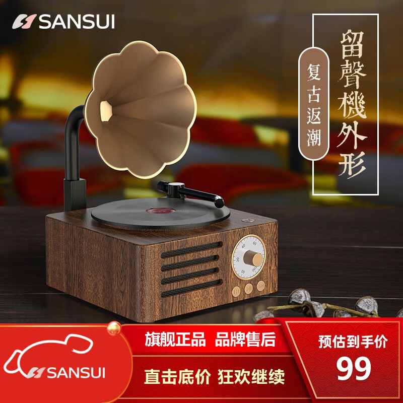 山水SANSUI T31无线蓝牙小音箱复古迷你音响手机电脑桌面低音炮便携式大功率音量音乐播放器 T33木纹(仿古装饰音响