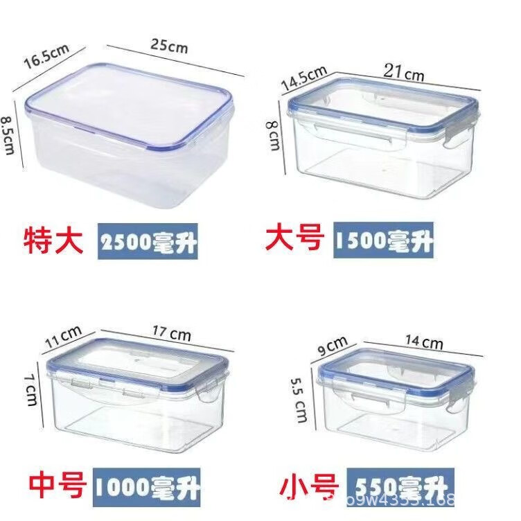 【严选直发】带盖密封长方形冰箱收纳盒子塑料保鲜盒微波加热饭盒 保鲜盒套装(特大+大+中+小） 4件套