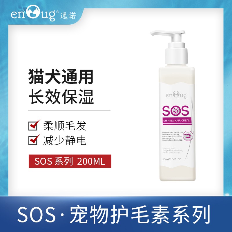 曝光评测逸诺（enoug）宠物护毛素质量反馈如何？图文长篇记录必看