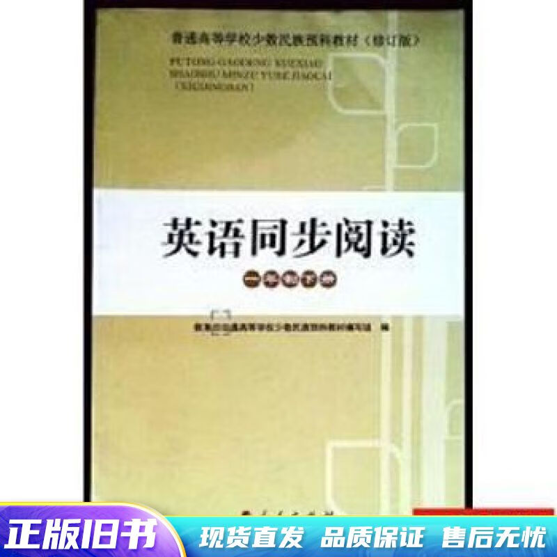英语同步阅读