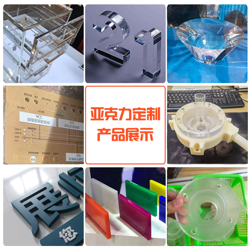初构想定制透明亚克力板加工彩色有机玻璃板磨砂盒子激光uv印刷热弯