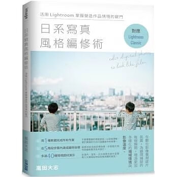 1119發行順豐!嵐田大志《日系寫真風格