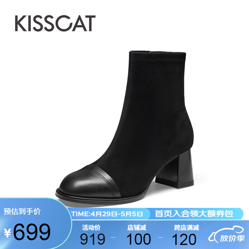 KISSCAT接吻猫女鞋2023秋冬新款女靴袜筒弹力靴女中筒高跟靴KA43705-10 黑色 34