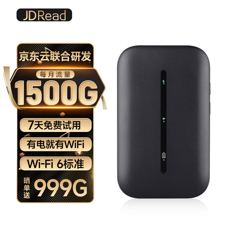 JDRead【JD云联合研发】随身wifi免插卡4G路由器随行移动wifi三网通无线上网卡电脑宽带手机车载学生流量卡高性价比高么？