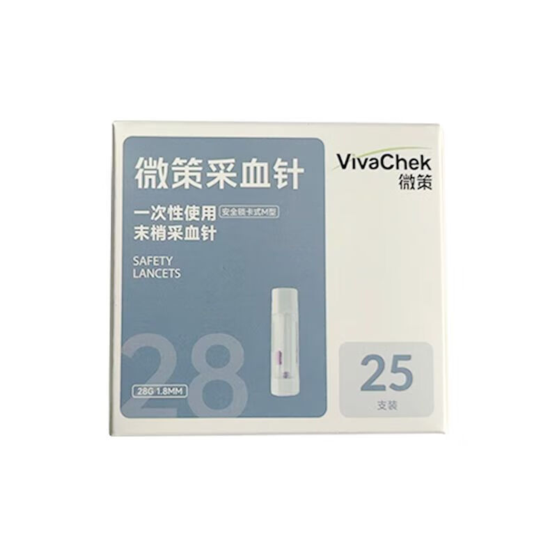 28g针头25支(不用采血笔)