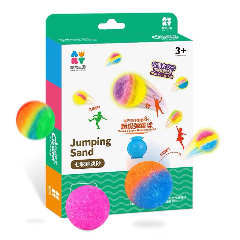 好沐音(haomuyin)手工diy自制弹力球儿童生日礼物玩具七彩夜光跳跳球