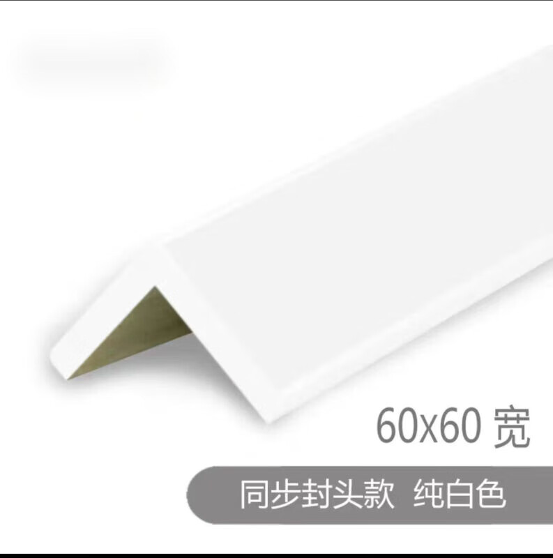 純實木護角條護墻角保護中式裝飾客廳陽角線墻壁體包角防撞烤漆歐 60寬 實木 純白色 2.4m 兩根起發(fā)貨