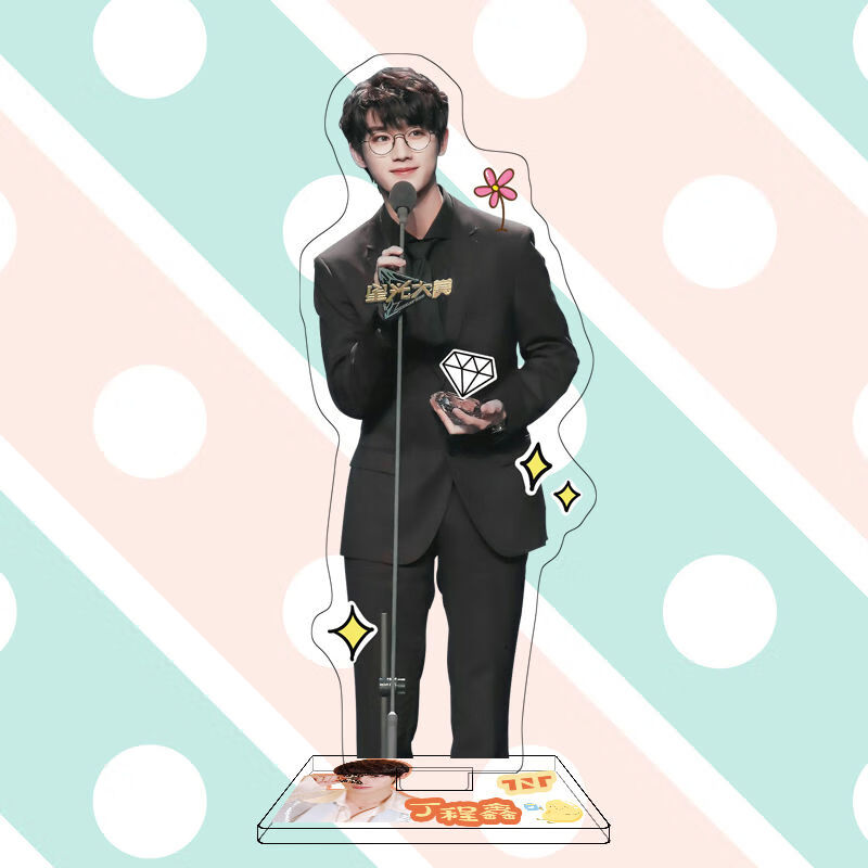 丁程鑫大立牌全新tnt时代少年团周边亚克力人形桌面摆件创意礼品