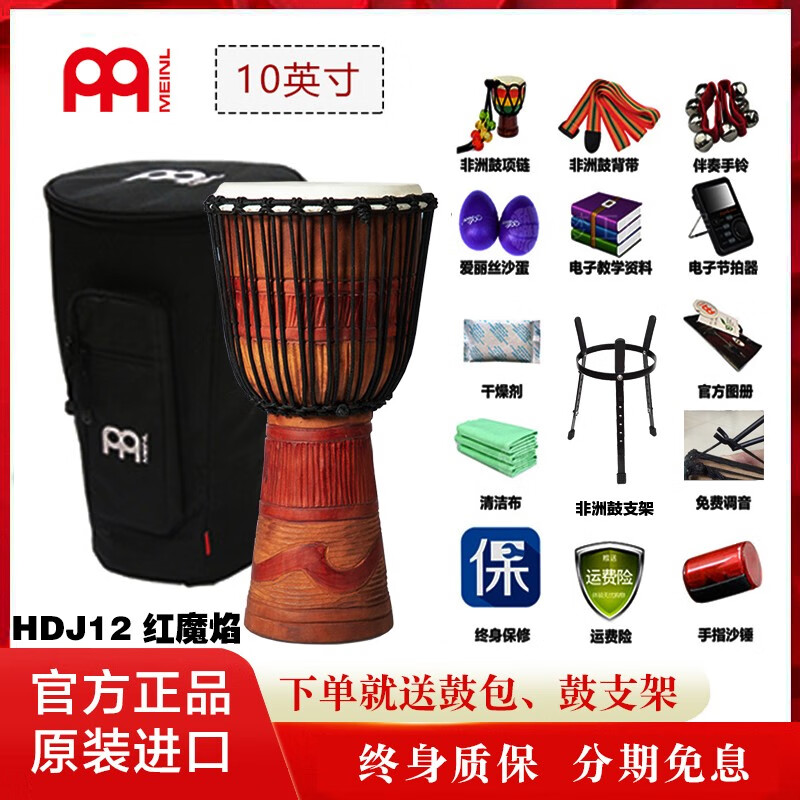 如何查看非洲鼓的历史价格|非洲鼓价格走势图