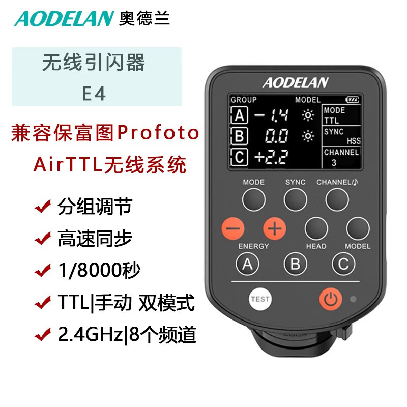 aodelan ttl无线引闪器用于profoto保富图a1 b2 d1 d2 air remote