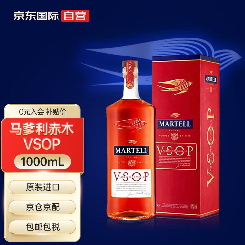 马爹利（Martell）赤木VSOP 法国 干邑白兰地 洋酒 1000ml(中秋送礼)高性价比高么？