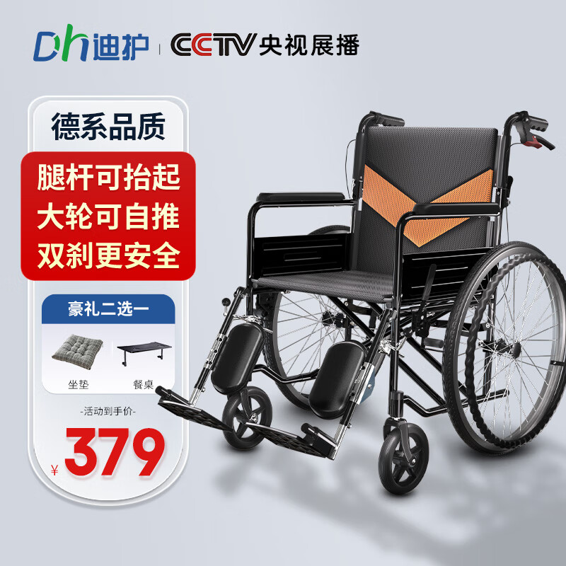 迪护 手动轮椅折叠老人轻便旅行减震手推轮椅可折叠便携式家用医用残疾人轮椅车 升级可抬腿款