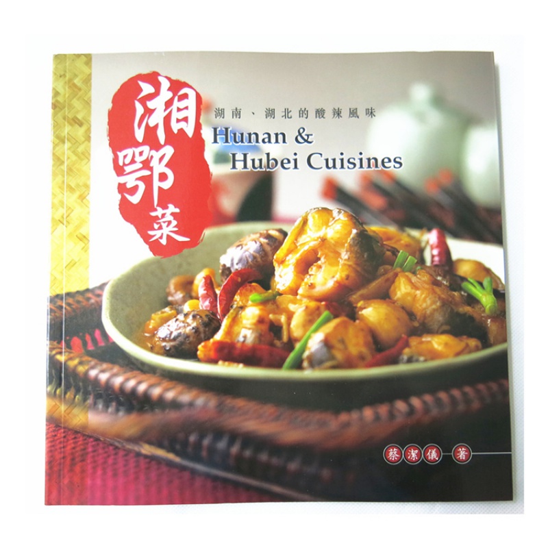 现货 湘鄂菜 12 蔡洁仪 海滨图书公司 食谱书籍 进口原版