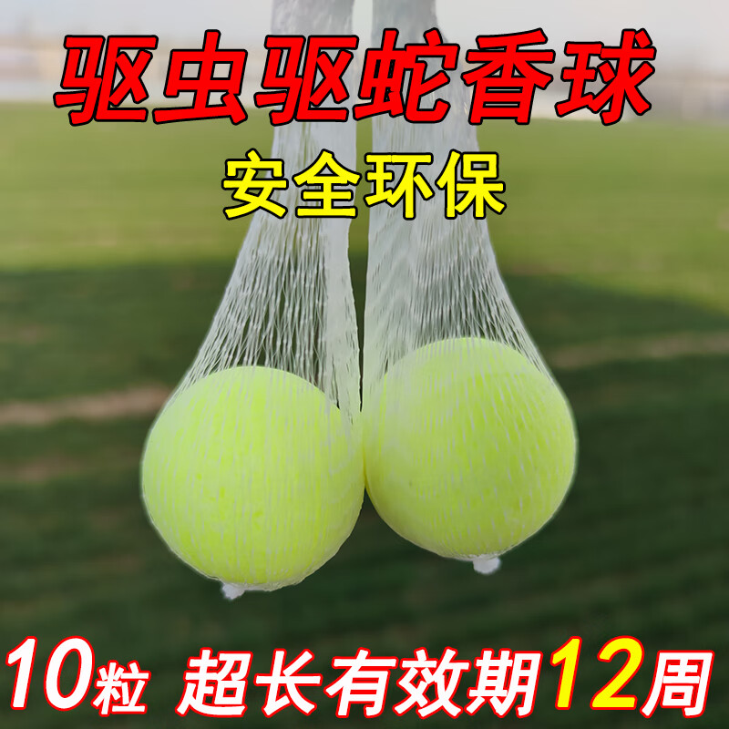 飞力森(feilisen)【优选好货】驱蛇丸雄黄粉户外持久驱蛇药野外钓鱼