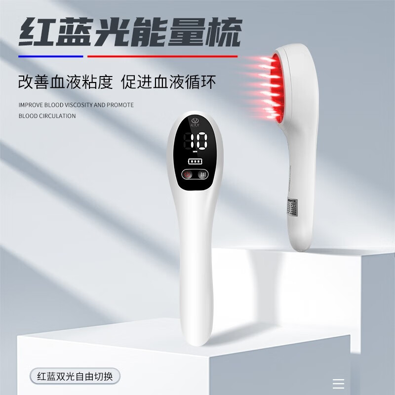益健堂红蓝光激光能量梳子促进改善血液循环生发防脱发治疗仪 生发梳