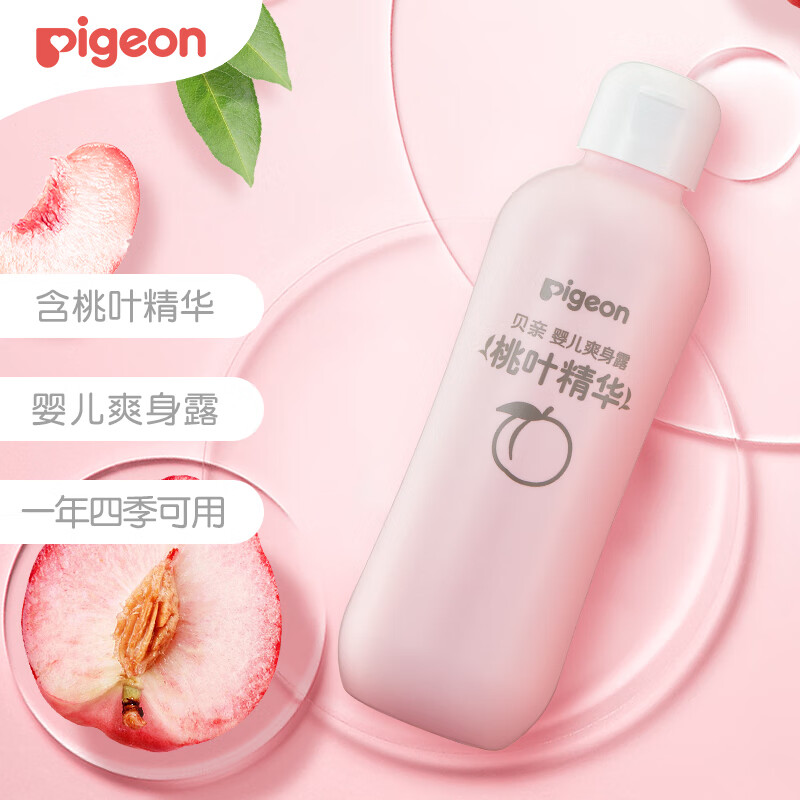 贝亲（Pigeon）桃叶精华 婴儿液体爽身露 四季通用 200ml IA171