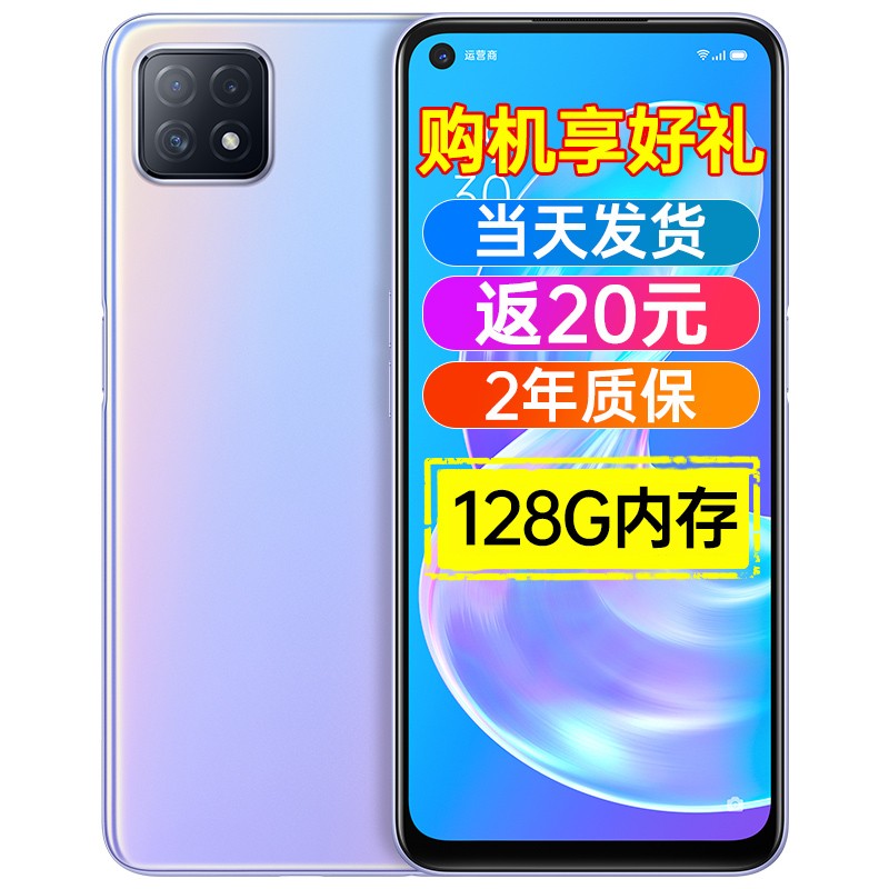 a72手机5g新款大内存大电量全网通学生手机oppoa72 氧气紫(8gb 128gb)